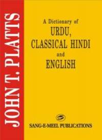 A Dictionary of Urdu, Classical Hindi and English (English, Urdu and Hindi Edition) (English and Hindi Edition) by John T. Platts - 2003-07-02