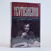 THE COLLECTED POEMS 1952-1990 [Signed]