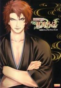 Ishin Renka Ryoma Gaiden Official Visual Fan Book (B's-LOG COLLECTION)