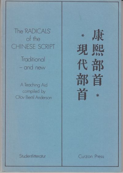 The ”Radicals” of the Chinese Script. Traditional - and new. A teaching aid by Olof Bertil Anderson. (photo 1)