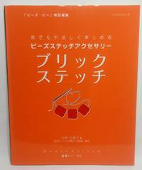 cover of Burikku Sutetchi