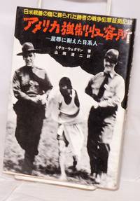 image of Amerika kyosei shuyojo: kutsujoku ni taeta Nikkeijin