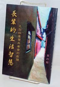 image of Zhang bei de sheng huo zhi hui é·è¼©ççæ´»æºæ
§