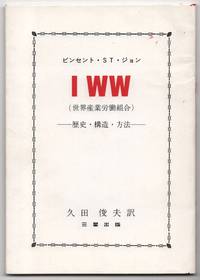 [The I.W.W.: Its History, Structure and Methods] [A JAPANESE LANGUAGE EDITION]