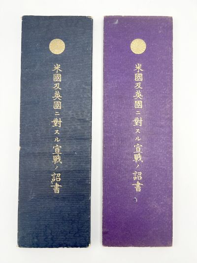 Imperial Rescript of the Declaration of War on the United States and Great Britain. Dated December 8th, 1941 (but later, printed for Military Academy Use circa 1942-1944)