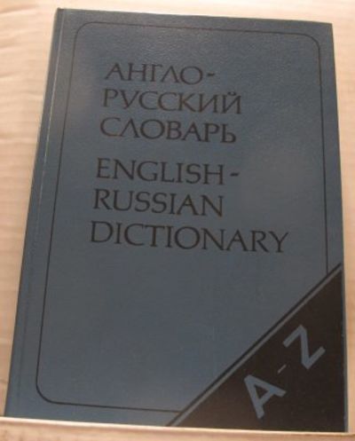 Anglo-russkij slovar. English-Russian Dictionary.