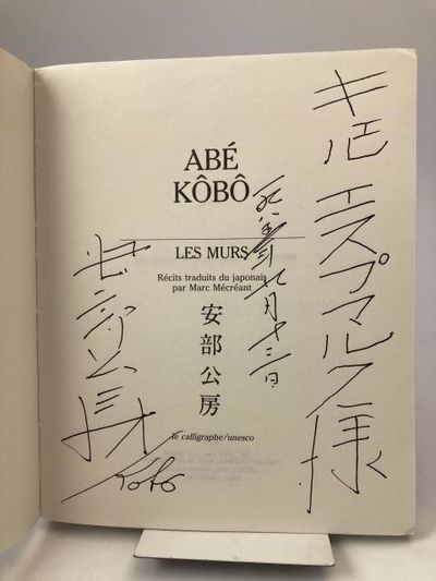 Les Murs. Récits traduits du japonais par Marc Mécréant. (photo 2)