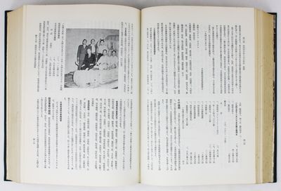 Japanese in Southern California "A History of 70 Years