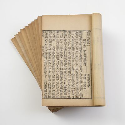 Nan Song shu 南宋書 [Book of the Southern Song]
