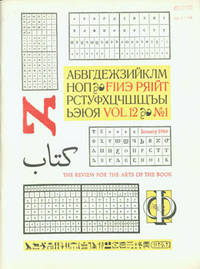 image of Fine Print: A Newsletter for the Arts of the Book. Vol. 12, No. 1, January 1986