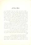Muscat Mas'alasi (the question of Muscat) published by the Ottoman sublim port for the official use