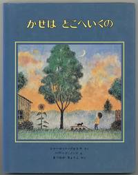 Kaze wa dokoe ikuno [When the Wind Stops]