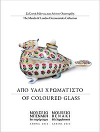 The Mando &amp; Londos Oeconomides Collection of Coloured Glass by Mina Moraitou (ed.) - 2013