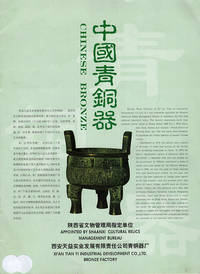 Chinese Bronze (Shaanxi Cultural Relics Management Bureau)