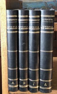 'Istoría Ton Athinaíon, 3 volumes, plus Symplíroma D. Géronta...