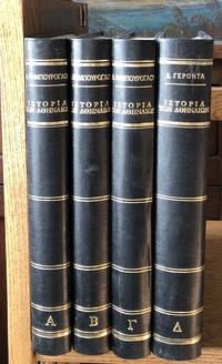 'Istoría Ton Athinaíon, 3 volumes, plus Symplíroma D. Géronta (History of Athens and the Athenians, 1456-1687; 1687-1821)