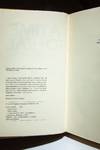 View Image 4 of 5 for A Time To Heal; The Autobiography of Gerald R. Ford Inventory #10567