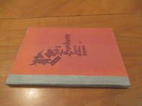 cover of God's Trombones: Seven Negro Sermons In Verse
