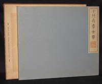image of HU CHENG-YEN: A CHINESE WOOD-ENGRAVER AND PICTURE-PRINTER