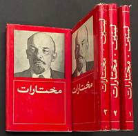 cover of Mukhtarat مختارات