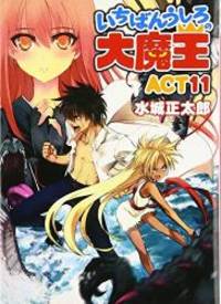 いちばんうしろの大魔王act11 Ichiban Ushiro No Daimaou 11 Used Books