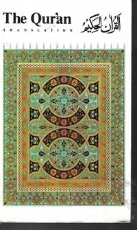 image of Qur'an