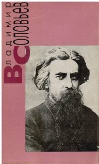 image of Chtenya O Bogochelovechestve. Stat'I. Stikhotvorenii a I Poema. Iz "Trekh Razgovorov