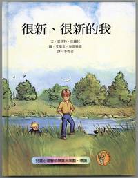 Hen xin, hen xin de wo [Someone New]