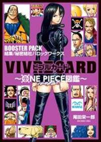 Vivre Card One Piece図鑑 Booster Set 結集 秘密結社バロック ワークス マルチメディア