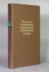 A Grammatical  Study Of The Literary Form Of The Bulgarian Language (...