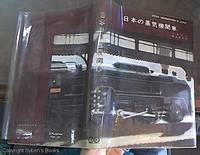 image of Steam Locomotives in Japan -- Nihon no J ki Kikansha