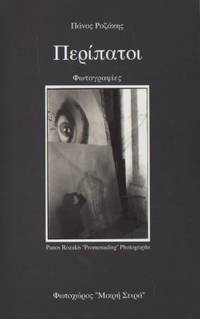 Promenading. Photographs.