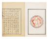 View Image 2 of 2 for Shōhei sōsho mokuroku 昌平叢書目錄  Inventory #7062