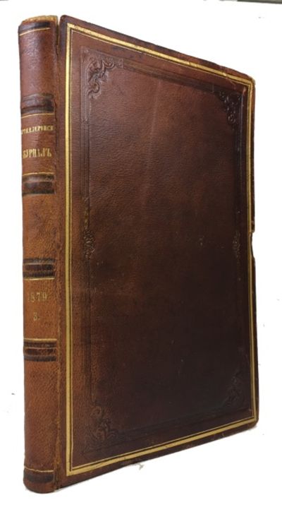 Artilleriiskii Zhurnal, No. 3 (for March 1879)