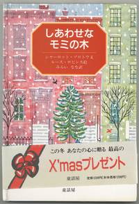 Shiawasena momi no ki [Beautiful Christmas Tree]
