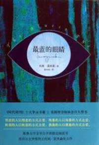 image of The Bluest Eye (Chinese Edition)