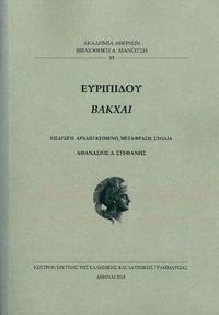 image of Bacchae