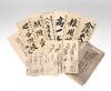 Manuscript archive of the organizer of the auction of the collections of the Osada family in Osaka