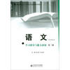 Language Learning Guidance and Ability Training Volume 3 (Five-year consistent system)(Chinese Edition)