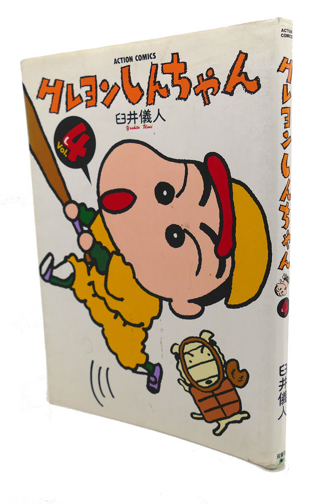 【中古】 Crayon Shinchan, Volume 4/CMX/Yoshito Usui 中古】 Crayon Shinchan, Volume 4/CMX/Yoshito Usui Crayon