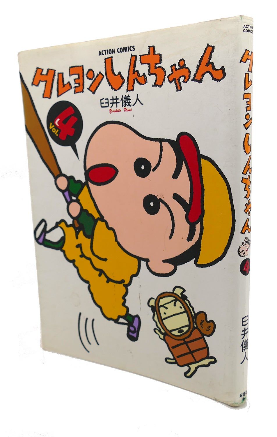 SHINCHAN, VOL. 4 Text in Japanese. a Japanese Import. Manga