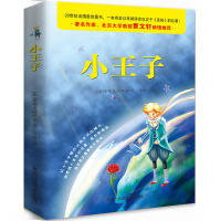 The Little Prince (Picked)(Chinese Edition) by [ FA ]           SHENG AI KE SU PEI - 2015-06-01