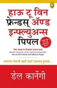 image of How To Win Friends & Influence People (MARATHI) (Marathi Edition)
