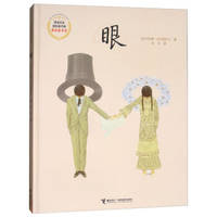 image of eye(Chinese Edition)
