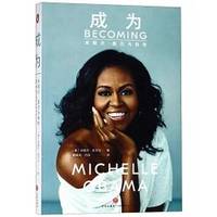 image of Becoming (Chinese Edition)