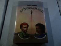 image of M.C. Higgins, The Great (1974 Macmillan 1st. Ed.)