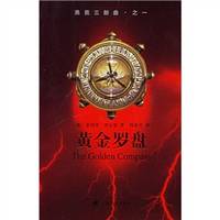 image of Golden Compass(Chinese Edition)(Old-Used)