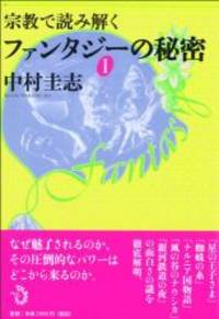 å®�æ��ã�§èª­ã�¿è§£ã�� ã��ã�¡ã�³ã�¿ã�¸ã�¼ã�®ç§�å¯� I by 2014.5 editor: ToÃ�""kyoÃ�"" : ToransubyuÃ� - 2014-05-10