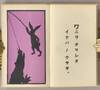 View Image 12 of 13 for NIHON-ICHI NO E-BANASHI 5 vols Inventory #91259
