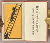 View Image 4 of 13 for NIHON-ICHI NO E-BANASHI 5 vols Inventory #91259